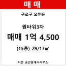 원타워3차 이미지