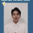 사생활 논란·세금 추징 딛고…이이경, 10월 일본 단독 팬미팅 개최﻿ 이미지