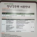 천전동 장난감은행 이미지