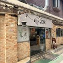 시흥1동주민센터 주민대화방 | 시흥동 진국 닭칼국수 맛집! 규미당 🍜