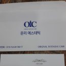 운리에스테틱