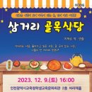 삼거리회관 이미지