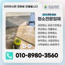 영토탈크리닝 이미지