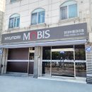 현대기아자동차공업사 | 현대기아자동차부품 믿고 산 부천 모비스라인