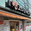 연코다리아구찜 이미지