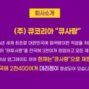 큐 (Q)사랑 이미지