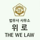 법무사사무소명인