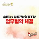 광주전남크리에이터 협동조합 네이버블로그