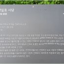 부여 황일호 사당 이미지