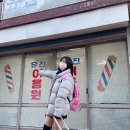 유진이용원
