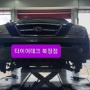 타이어테크(북정점) 네이버블로그