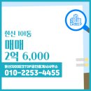 한신공인중개사사무소 | 둔산자이파크TOP공인중개사사무소 한신 저층 매매 소개