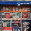 종로5가역 1번출구 미래약국 앞 이미지