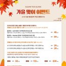 클린톡스의원