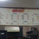 한솔반점 이미지