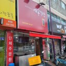 예송김밥만두 이미지