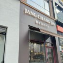 우리동네식빵시흥 | 장창진 베이커리 은계점 방문 후기
