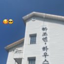하조엔게스트하우스