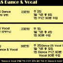 MS Dance & Vocal 수강료 및 시간표 이미지
