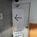 충남세탁소 | 충남 당진 숙소 어반 스테이 당진터미널 스튜디오 객실 추천 후기