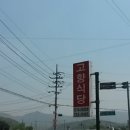 고향식당 이미지