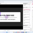 탈잉 비됴클래스 영상편집 올인원 패키지 DAY 56