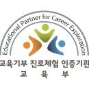 부용초등학교 | 부용초등학교 생생 직업체험 박람회 현장 with 한국미래진로센터