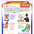 ☆충남가정분과소식 22-04-09■CGV 키즈싱어롱 상영 안내, 한국어린이집총연합회■ 이미지