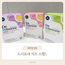 오렌지스텝 | [아기 유산균 추천] 드시모네 베이비 스텝2에서 키즈 스텝1로 단계업 후기! 두 돌 아기 영양제 추천