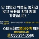 행복한해법영어수학학원