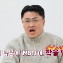 아 진짜 이번 나는솔로 저의 한장요약이에요 MBTI 과몰입 하 .... 이미지