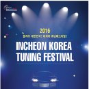 인천광역시 인천아시아드주경기장 보조경기장 이미지