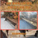 야외 방부목 나무 벤치 교체 후기 비용 안내