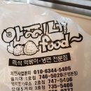 아찌냉면