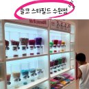 스타문구사