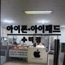 상봉역 아이폰수리점 중랑역 이미지