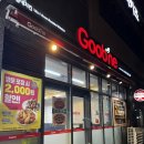 굽네치킨 강남세곡점 이미지