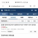 보배에서 난리난 장애인 주차구역 신고 사건 이미지