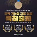 아인 메디칼 이미지