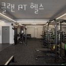 러쉬클랜 PT 헬스 이미지