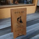 연남동악세서리 레트로니크 갬성 선물 성공적