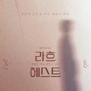 라흐