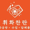 경기도 수원시 팔달구 고화로52번길 이미지
