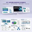 피피티타임 이미지
