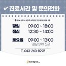 청주제일외과의원 이미지