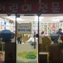 병아리서점