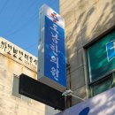 도남한의원 이미지