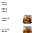 당산진미관 | 당산 맛집 당산진미관, 유린기 한입 먹자마자 반했다 진짜 이유