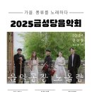 금성당 - 정선군 사북4길 9 | 금성당
