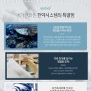 계룡산한의원 이미지